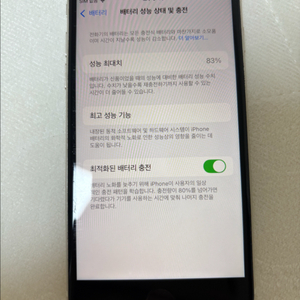 아이폰se3 128기가 스타라이트