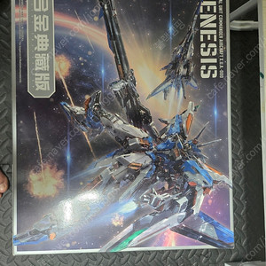 (무료배송) 인피니트디멘션 제네시스 소장판 MG 건담
