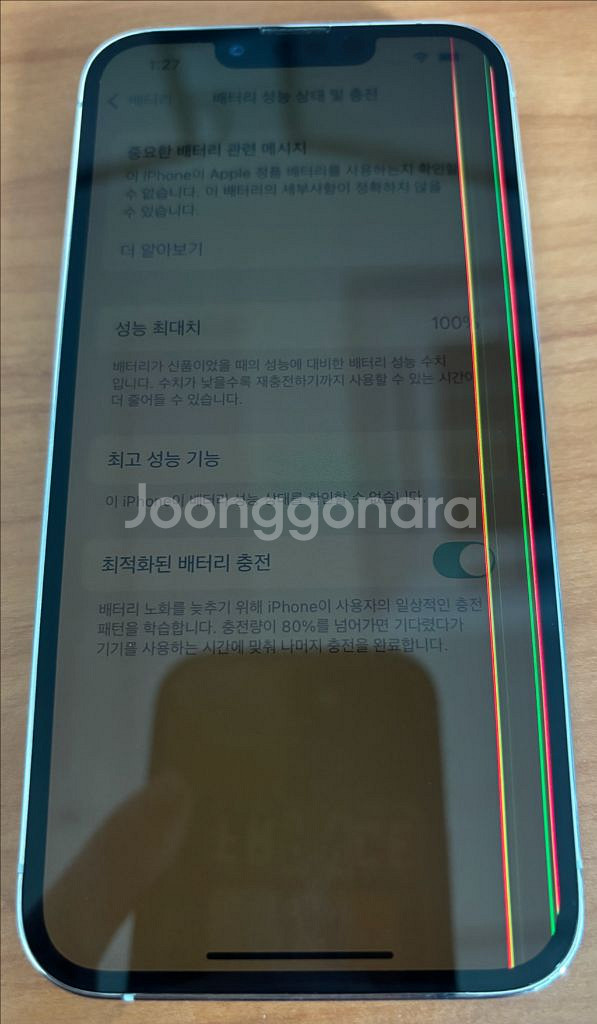 아이폰13프로--6