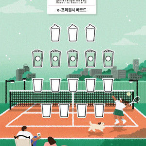 프리퀀시 일반 3200원