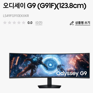 삼성 모니터 오디세이 G9 LS49FG910EKXKR