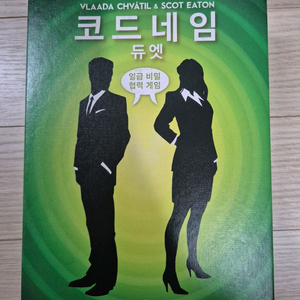 코드네임 듀엣 보드게임 택포