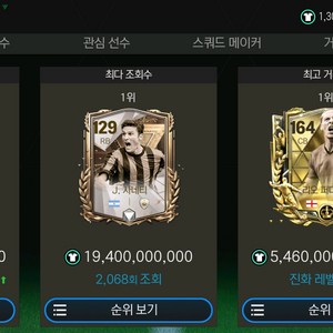 피파모바일 억당 20원 귀속거래합니다