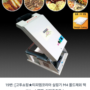 팩시스 실링기 M4