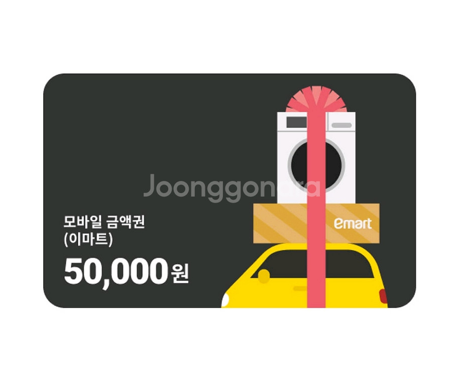 이마트 트레이더스 모바일 금액권 상품권 5만원--0