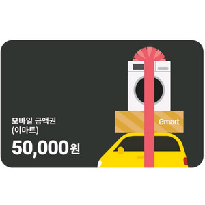 이마트 트레이더스 모바일 금액권 상품권 5만원