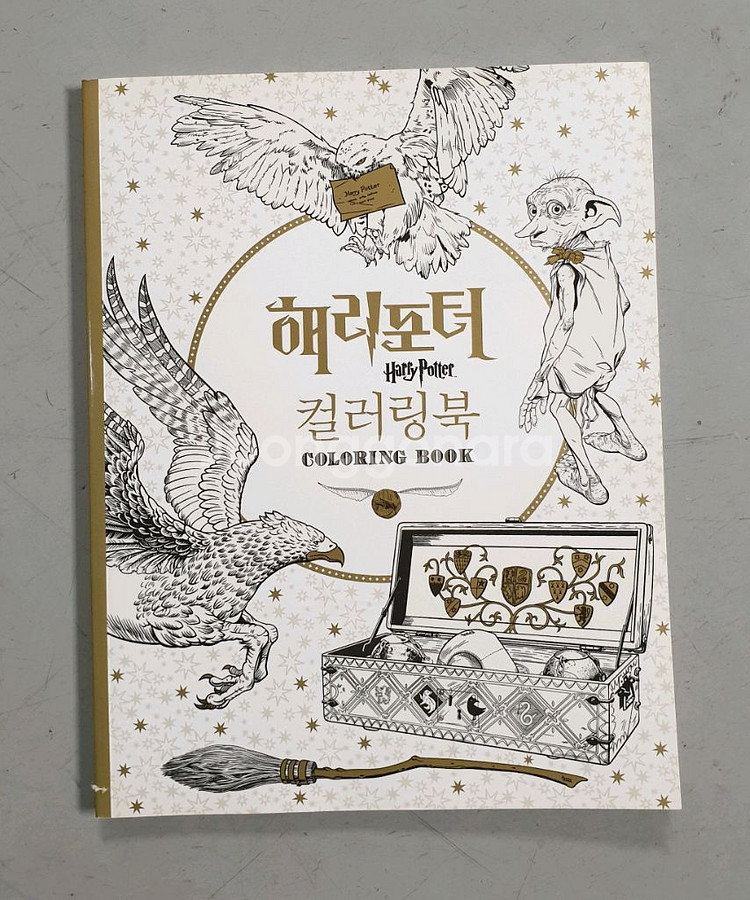 해리포터 초판2쇄 컬러링북--0