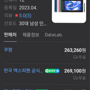 컬러 액정 타블렛 본체만 팝니다