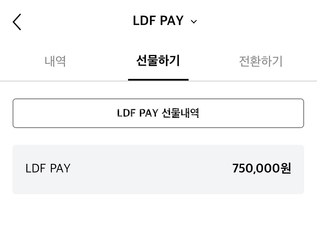 LDF 페이--0