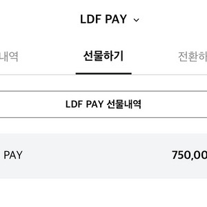 LDF 페이