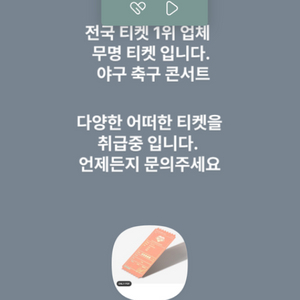 야포티켓 사기꾼 조심
