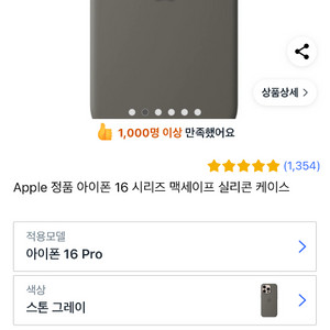 아이폰 16 pro 정품 실리콘 케이스