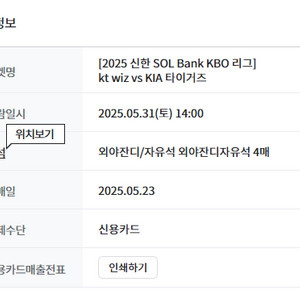 KT vs 기아 6월1일 3루스카이존