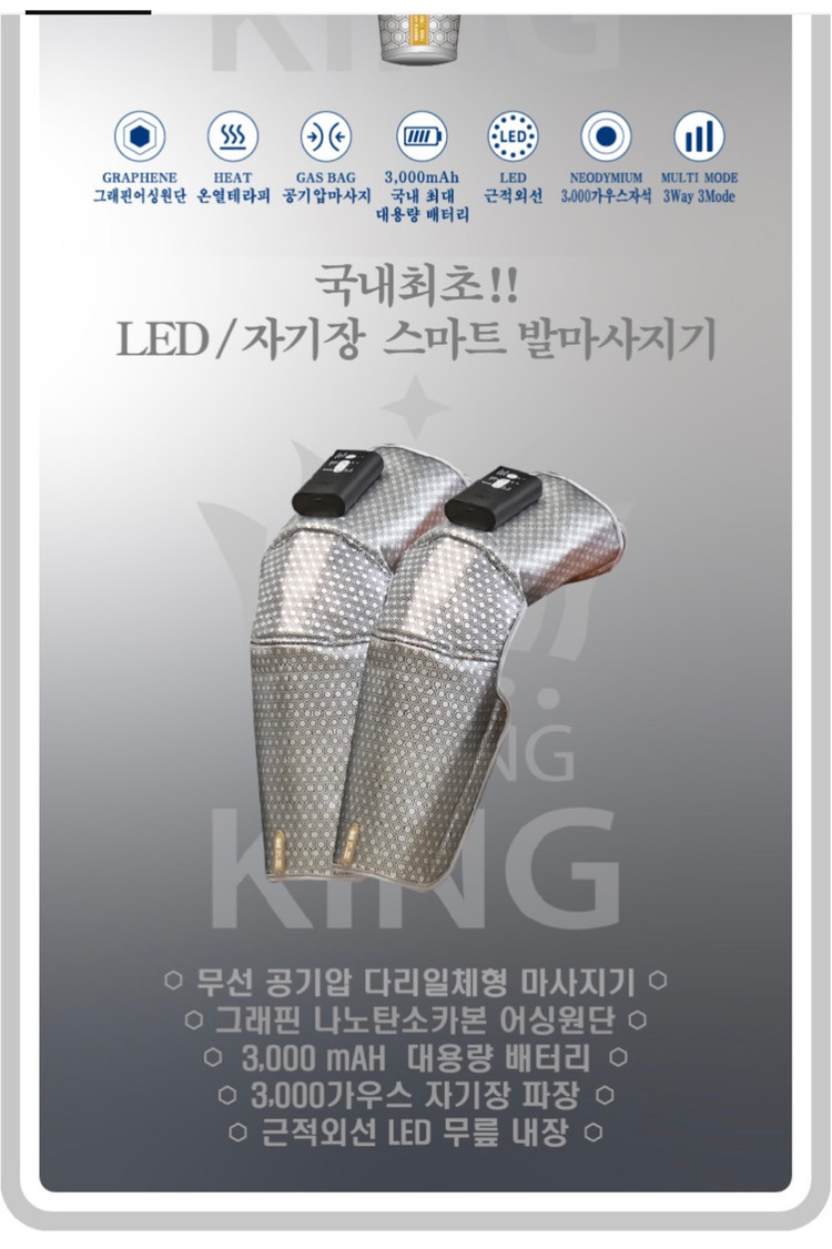 힐링 스마트 마사지 기기 이미지