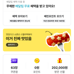배달의민족 배민 대리 주문 90퍼로 해드립니다 배민대리