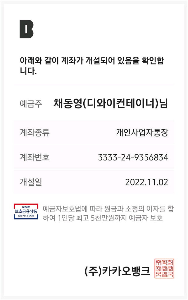 중고컨테이너 3-6 전기온돌판넬 노출--4