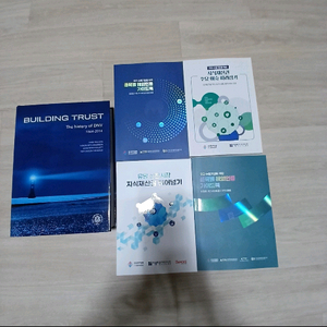 해외인증 가이드북:dnv