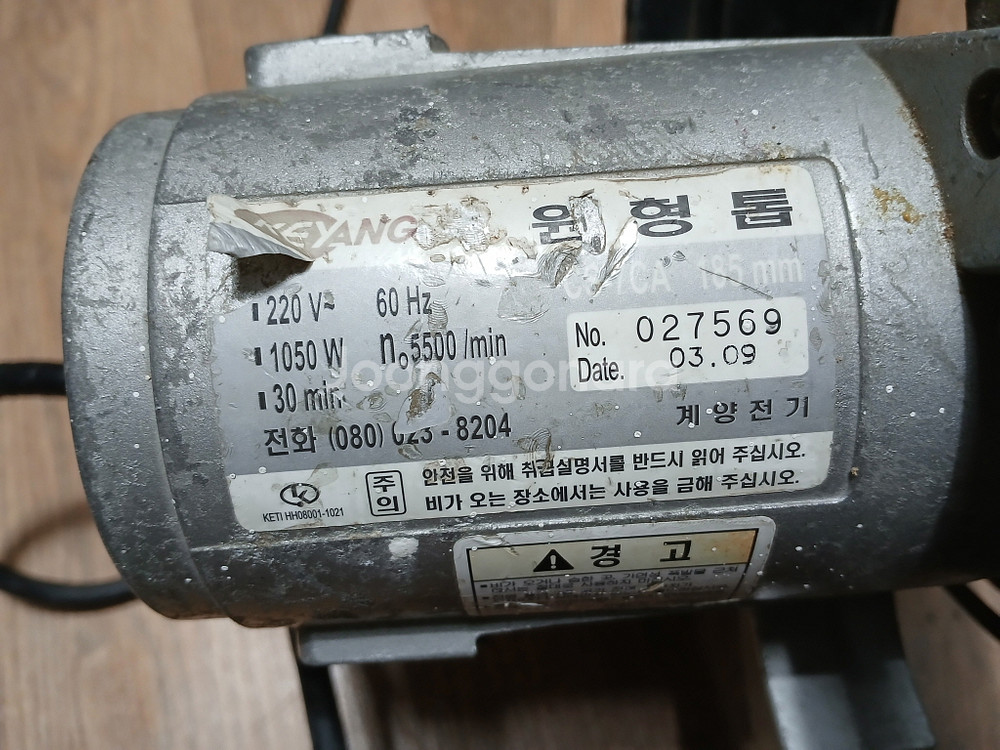 계양 CS-7CA 185mm 원형톱 성능굿 톱날포함--4