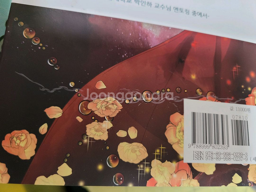 시타를 위하여 단행본 1, 2권 + 특전 엽서--2