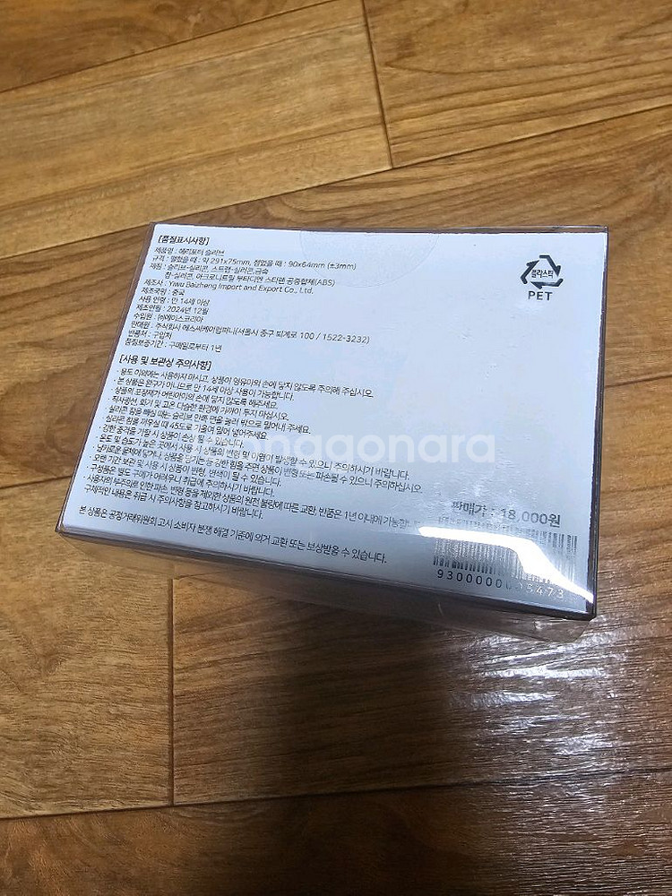 18000 스타벅스 해리포터 슬리브 1개 미개봉새것--4