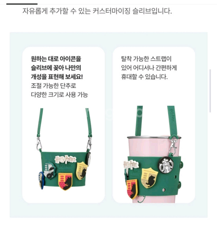 18000 스타벅스 해리포터 슬리브 1개 미개봉새것--5