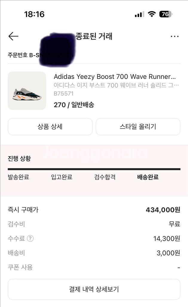 이지 700 웨이브러너--0