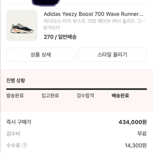 이지 700 웨이브러너
