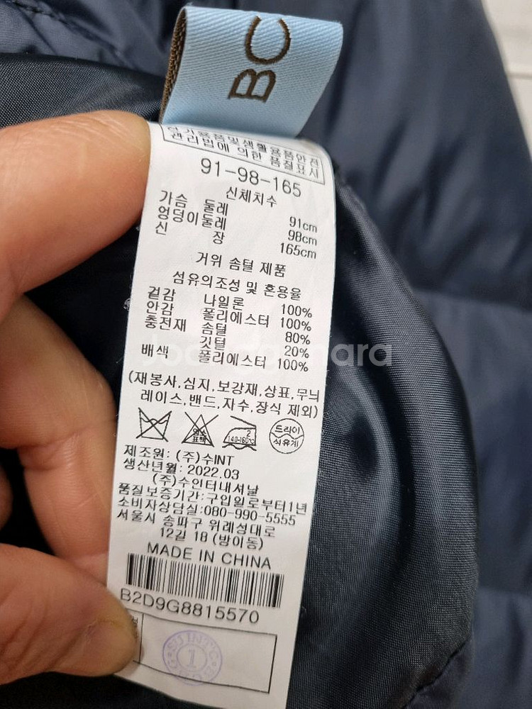(택포) BCBG 구스 경량패딩 (새상품급)--4