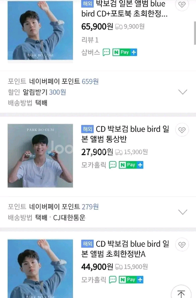 박보검 일본 앨범 blue bird CD+포토북 초회한--1