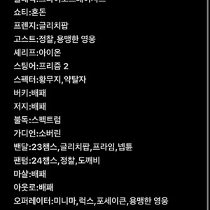 발로란트 롤 굿즈 장패드