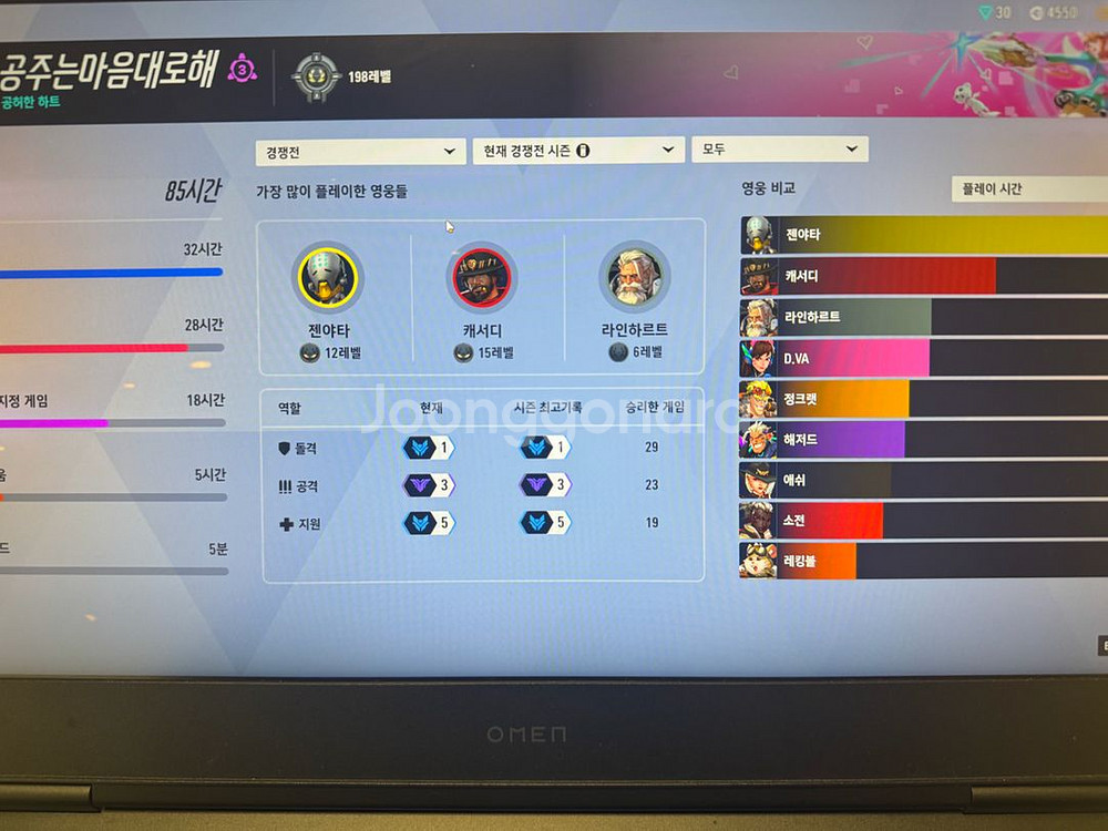 오버워치 1대주 아시아 딜러 그마3 월드컵 스킨 다수--0