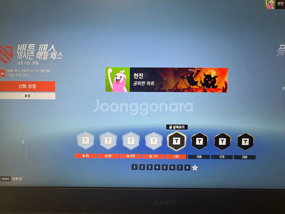 오버워치 1대주 아시아 딜러 그마3 월드컵 스킨 다수--7