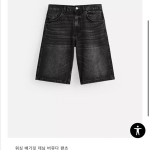 자라 워싱 배기핏 버뮤다 팬츠 블랙