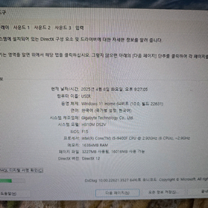 2070super i5-9400F 게이밍 컴퓨터 판매