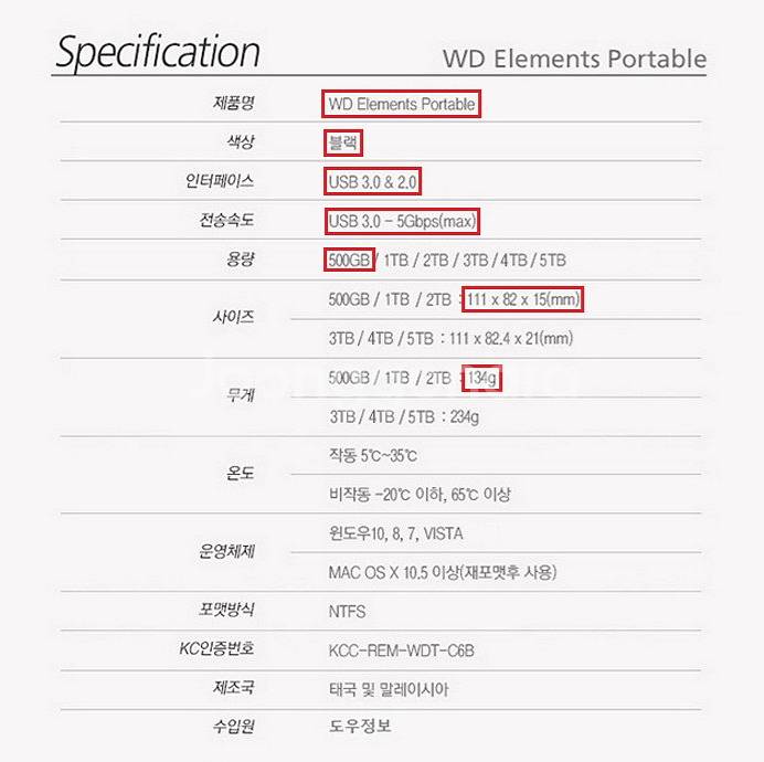 정품/외장하드/WD Elements/HDD/500GB--8