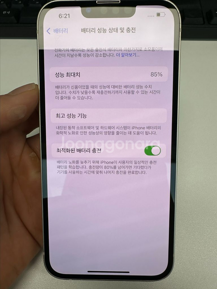 아이폰13 512GB 화이트 중고폰 공기계--7