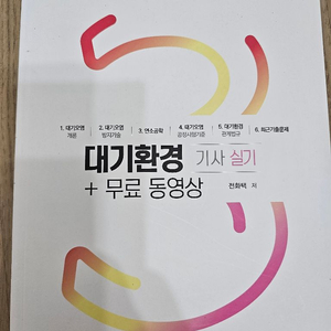 대기환경기사실기24년도