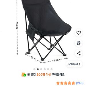캠핑 의자