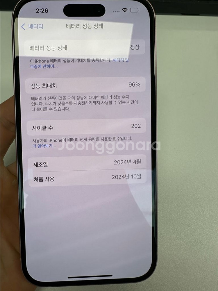 아이폰15 128GB 배터리성능 96% A급 중고폰--6