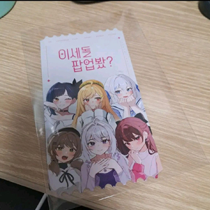입장 특전 티켓 이세돌 이세계아이돌 이세팝