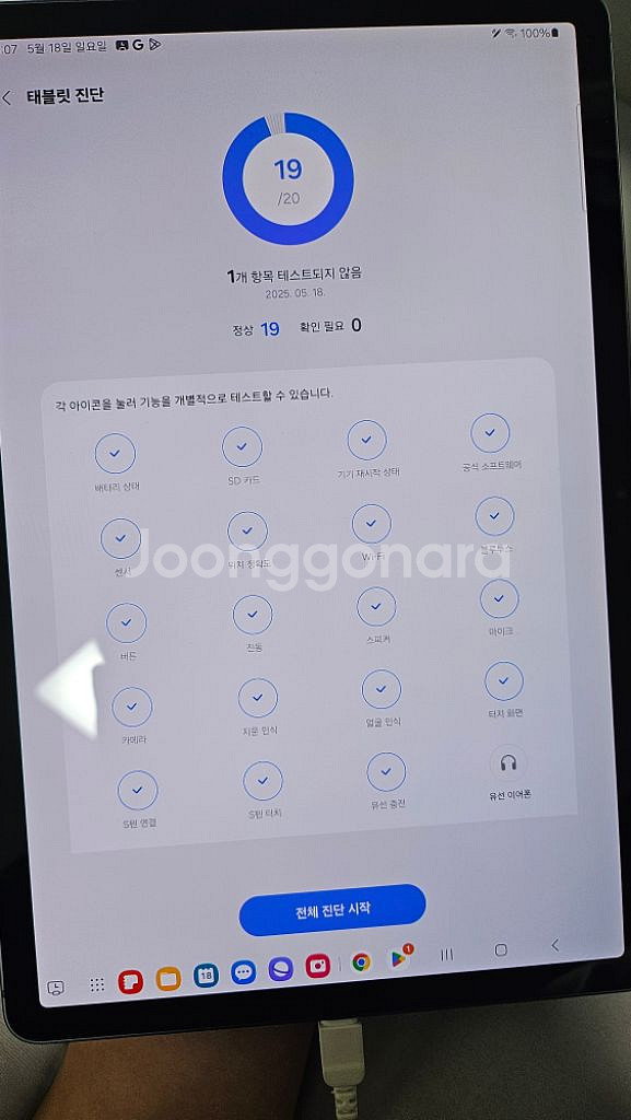 갤럭시탭 S9 WIFI 256GB 판매합니다.--9