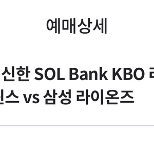 5/30(금) LG트윈스vs 삼성라이온즈 1루 네이비석