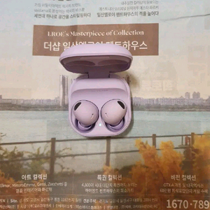 버즈2 프로 보라퍼플