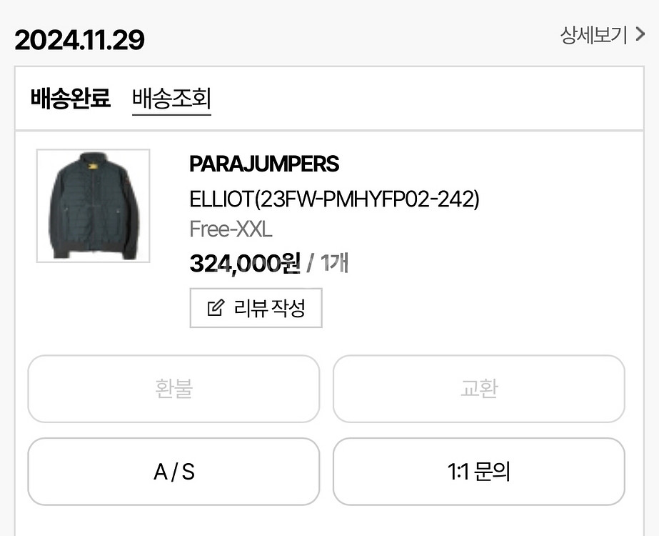 파라점퍼스 경량패딩--0