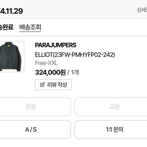 파라점퍼스 경량패딩