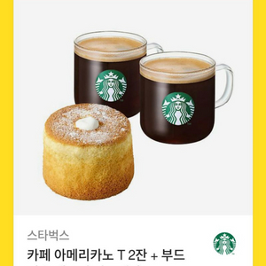 스벅 아메리카노+카스테라