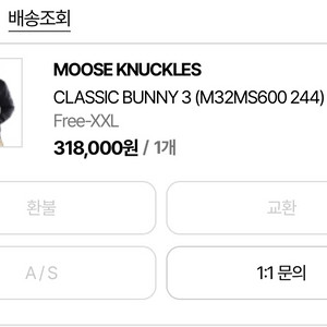 무스너클 버니