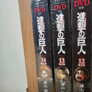 진격의 거인 dvd 12,13,14 미개봉 택포