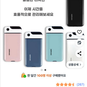 스마트폰 금욕상자 케이스 미사용 새제품