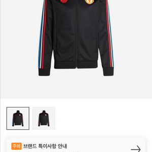 맨유 저지 트랙탑
